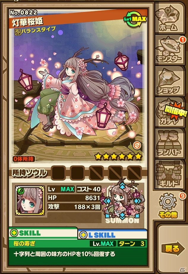iOS/Android「サモンズボード」イベントダンジョンに可憐な桜のモンスターが登場！育成に役立つ「春の新生活応援イベント」も開催の画像10