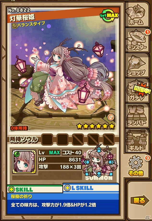 iOS/Android「サモンズボード」イベントダンジョンに可憐な桜のモンスターが登場！育成に役立つ「春の新生活応援イベント」も開催の画像11