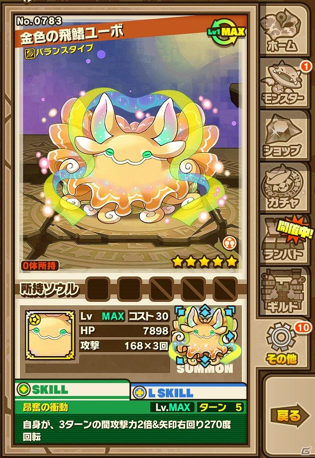 iOS/Android「サモンズボード」イベントダンジョンに可憐な桜のモンスターが登場！育成に役立つ「春の新生活応援イベント」も開催の画像13