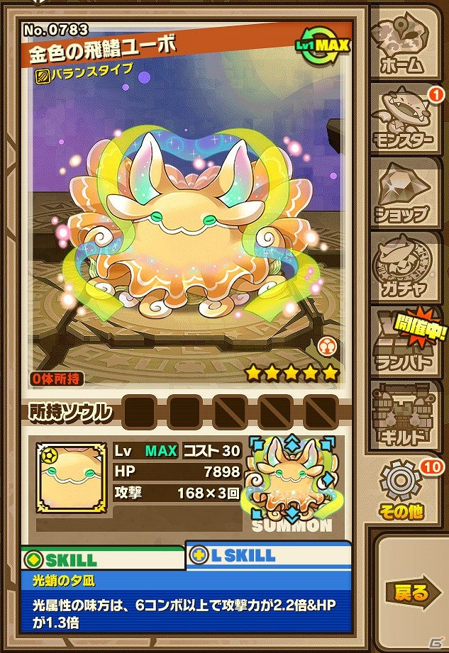 iOS/Android「サモンズボード」イベントダンジョンに可憐な桜のモンスターが登場！育成に役立つ「春の新生活応援イベント」も開催の画像14