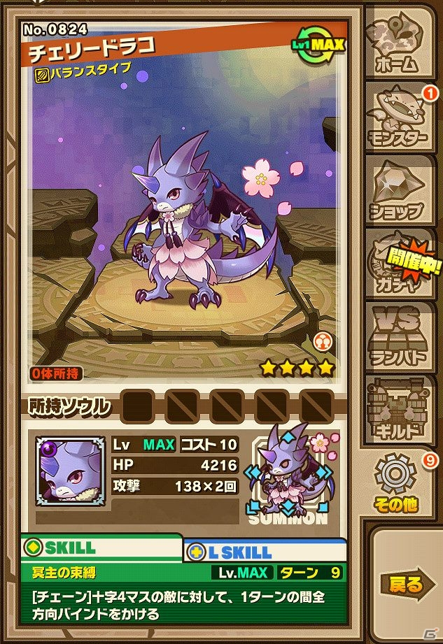 iOS/Android「サモンズボード」イベントダンジョンに可憐な桜のモンスターが登場！育成に役立つ「春の新生活応援イベント」も開催の画像2