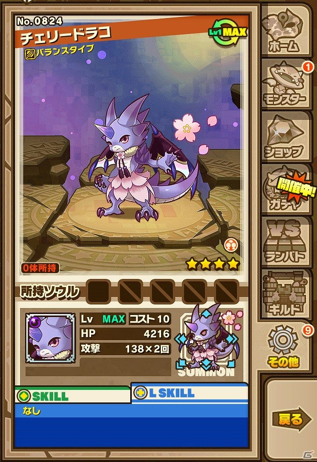 iOS/Android「サモンズボード」イベントダンジョンに可憐な桜のモンスターが登場！育成に役立つ「春の新生活応援イベント」も開催の画像3