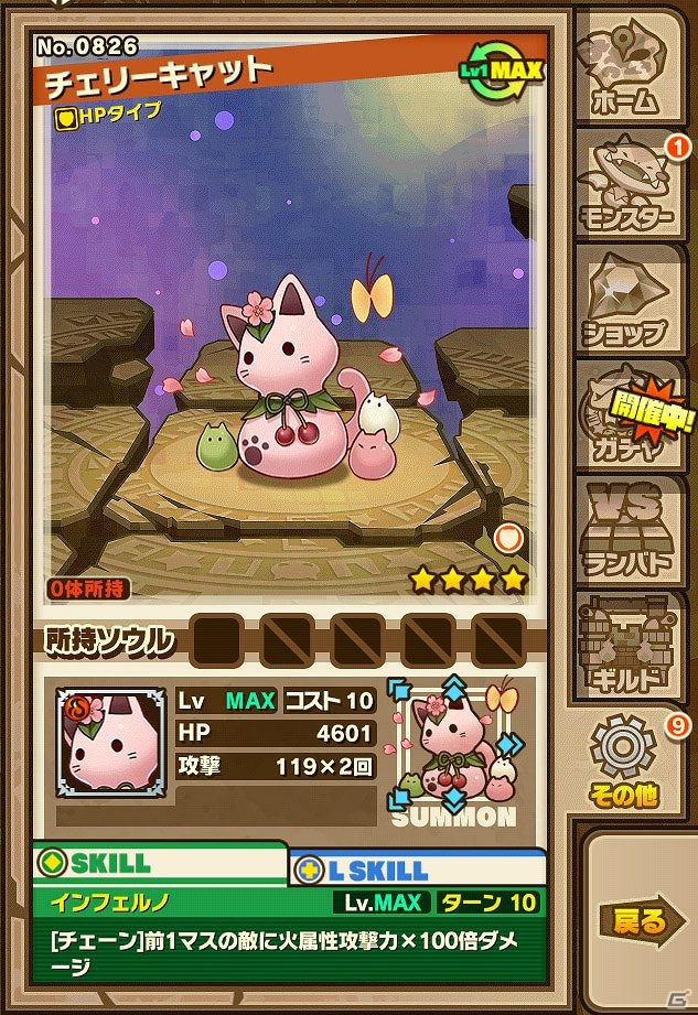 iOS/Android「サモンズボード」イベントダンジョンに可憐な桜のモンスターが登場！育成に役立つ「春の新生活応援イベント」も開催の画像4