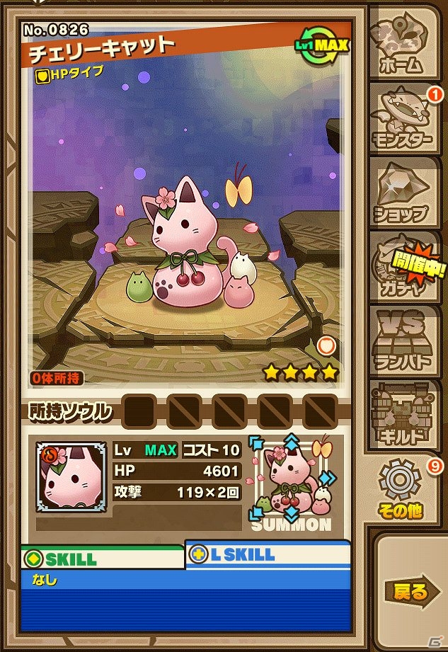 iOS/Android「サモンズボード」イベントダンジョンに可憐な桜のモンスターが登場！育成に役立つ「春の新生活応援イベント」も開催の画像5
