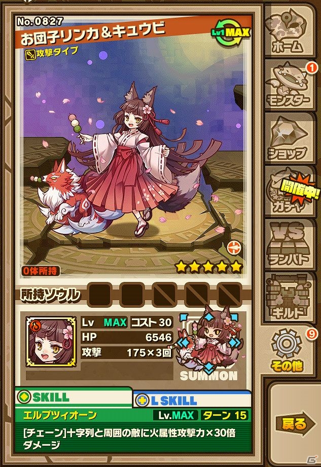 iOS/Android「サモンズボード」イベントダンジョンに可憐な桜のモンスターが登場！育成に役立つ「春の新生活応援イベント」も開催の画像6