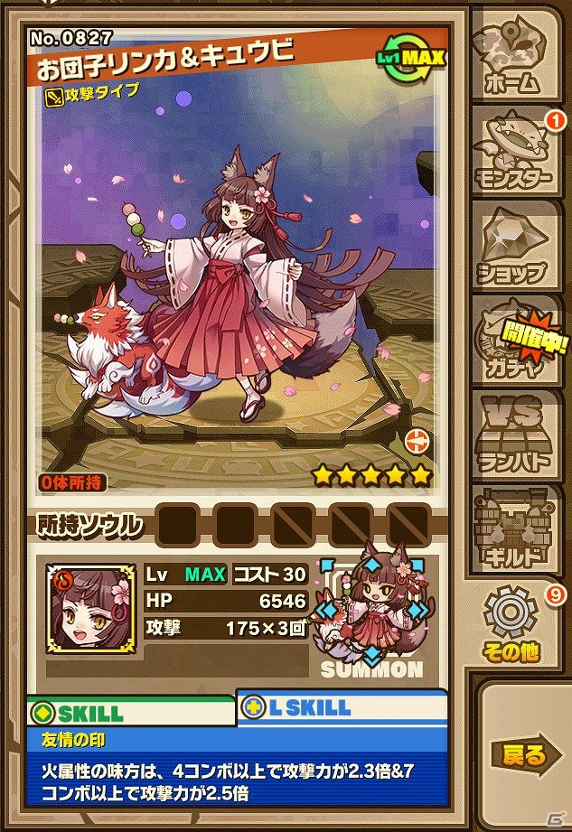 iOS/Android「サモンズボード」イベントダンジョンに可憐な桜のモンスターが登場！育成に役立つ「春の新生活応援イベント」も開催の画像7