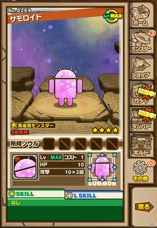 iOS/Android「サモンズボード」イベントダンジョンに可憐な桜のモンスターが登場！育成に役立つ「春の新生活応援イベント」も開催の画像8