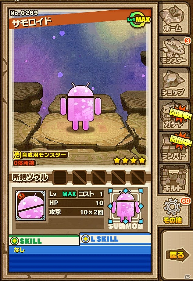 iOS/Android「サモンズボード」イベントダンジョンに可憐な桜のモンスターが登場！育成に役立つ「春の新生活応援イベント」も開催の画像9
