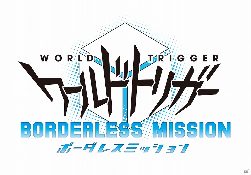 PS Vita「ワールドトリガー ボーダレスミッション」＆iOS/Android「ワールドトリガー スマッシュボーダーズ」5月2日開催のイベントにて実機プレイ映像が先行公開！の画像1