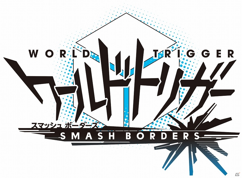 PS Vita「ワールドトリガー ボーダレスミッション」＆iOS/Android「ワールドトリガー スマッシュボーダーズ」5月2日開催のイベントにて実機プレイ映像が先行公開！の画像2