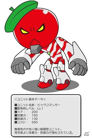 iOS/Android「ぱちんこ大戦争!! 反逆のスマホ帝国軍」上級ステージの追加やユニットレベルの上限解放を含む大型アップデートが実施！の画像4