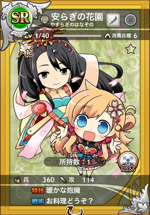 iOS/Android「三国テンカトリガー」生産量＆敬称経験値が1.5倍になる「春満開」イベントが開催！新たな季節戦場「お花見最前線」も登場の画像3