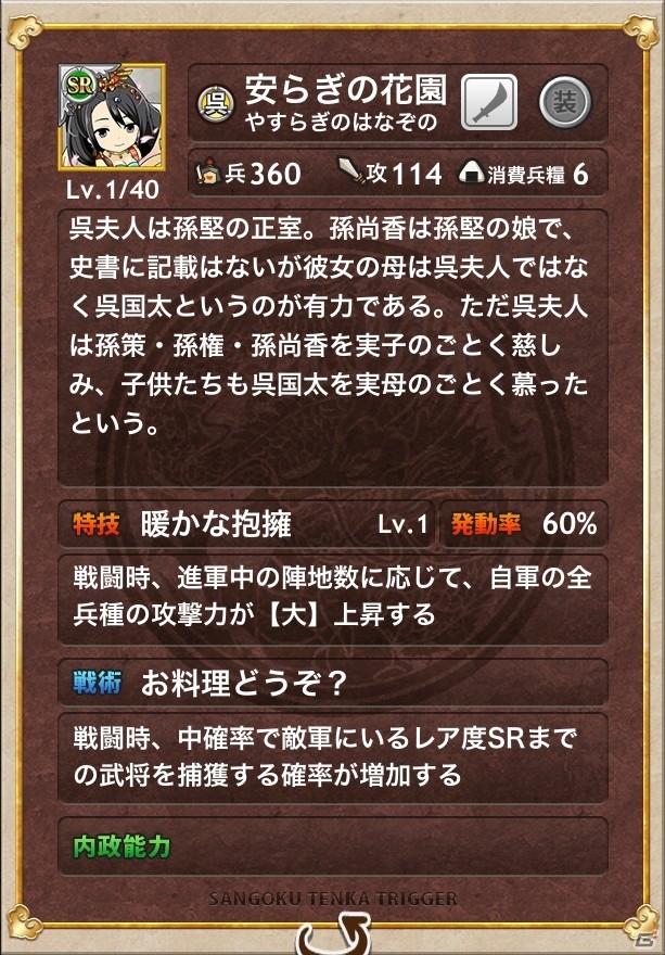 iOS/Android「三国テンカトリガー」生産量＆敬称経験値が1.5倍になる「春満開」イベントが開催！新たな季節戦場「お花見最前線」も登場の画像4