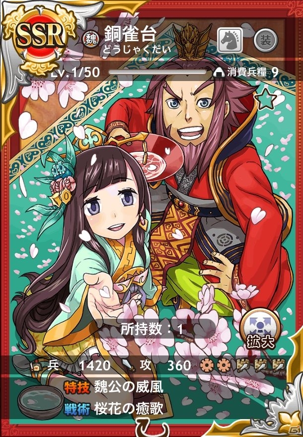 iOS/Android「三国テンカトリガー」生産量＆敬称経験値が1.5倍になる「春満開」イベントが開催！新たな季節戦場「お花見最前線」も登場の画像6
