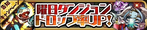 iOS/Android「ゆるドラシル」限定キャラ“伊達政宗”が手に入る「戦乱のサムライキングダム」コラボが実施！14の企画が実施される1周年記念キャンペーンも開催の画像10