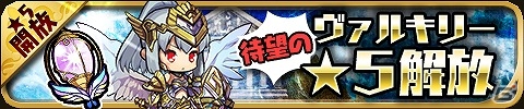 iOS/Android「ゆるドラシル」限定キャラ“伊達政宗”が手に入る「戦乱のサムライキングダム」コラボが実施！14の企画が実施される1周年記念キャンペーンも開催の画像13
