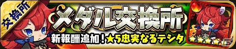 iOS/Android「ゆるドラシル」限定キャラ“伊達政宗”が手に入る「戦乱のサムライキングダム」コラボが実施！14の企画が実施される1周年記念キャンペーンも開催の画像15
