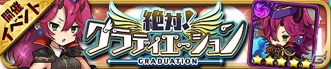iOS/Android「ゆるドラシル」限定キャラ“伊達政宗”が手に入る「戦乱のサムライキングダム」コラボが実施！14の企画が実施される1周年記念キャンペーンも開催の画像16