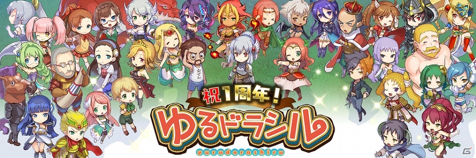 iOS/Android「ゆるドラシル」限定キャラ“伊達政宗”が手に入る「戦乱のサムライキングダム」コラボが実施！14の企画が実施される1周年記念キャンペーンも開催の画像3