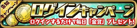 iOS/Android「ゆるドラシル」限定キャラ“伊達政宗”が手に入る「戦乱のサムライキングダム」コラボが実施！14の企画が実施される1周年記念キャンペーンも開催の画像4