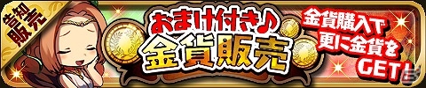 iOS/Android「ゆるドラシル」限定キャラ“伊達政宗”が手に入る「戦乱のサムライキングダム」コラボが実施！14の企画が実施される1周年記念キャンペーンも開催の画像6