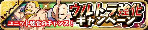 iOS/Android「ゆるドラシル」限定キャラ“伊達政宗”が手に入る「戦乱のサムライキングダム」コラボが実施！14の企画が実施される1周年記念キャンペーンも開催の画像9