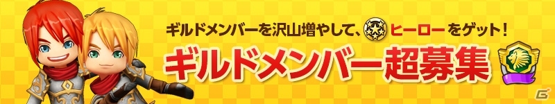 iOS/Android「ハローヒーロー」大型アップデート「凍りついた惑星」が実装―高難易度「カオスモード」＆ヒーローの2次限界突破も追加の画像11