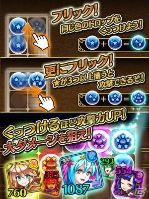 Android版「マジカルフリック」仲間と一緒に強敵と戦える新機能「マルチプレイモード」が実装の画像2