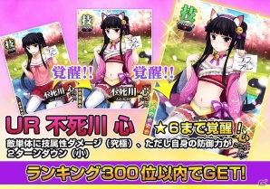 Mobage「真剣で私に恋しなさい！P」てんまそ氏＆ごとP氏描き下ろしカードが入手できるイベント「桜咲く 最高の宴のために」が開催！の画像2