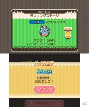 3ds ポケとる 第2回ランキングがスタート 上位入賞者はカメックスのメガストーンが入手可能 ゲーム情報サイト Gamer