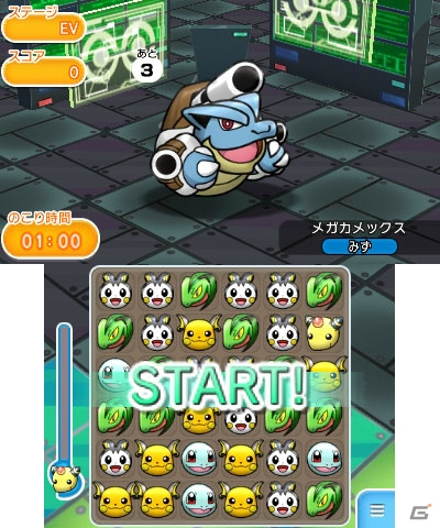 3DS「ポケとる」第2回ランキングがスタート！上位入賞者はカメックスのメガストーンが入手可能の画像4