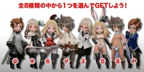 3DS「ブレイブリーセカンド」早期購入キャンペーン第3弾が発表！多彩な衣装の中から好きなものを選んでゲットできるスペシャルキャンペーンも実施の画像5