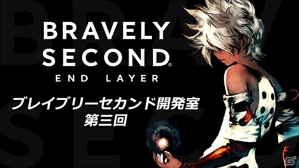 3DS「ブレイブリーセカンド」早期購入キャンペーン第3弾が発表！多彩な衣装の中から好きなものを選んでゲットできるスペシャルキャンペーンも実施の画像6
