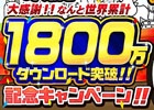 iOS/Android「にゃんこ大戦争」ネコカンがっぽりゲットにゃ！毎日ネコカン30個がプレゼントされるキャンペーンが開始