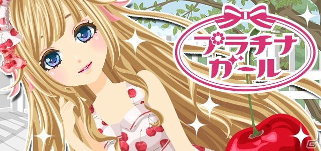 ファッションゲーム「プラチナ☆ガール」がAmebaにて配信決定！限定髪型がもらえる事前登録キャンペーンもスタートの画像1
