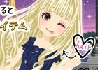 ファッションゲーム「プラチナ☆ガール」がAmebaにて配信決定！限定髪型がもらえる事前登録キャンペーンもスタート