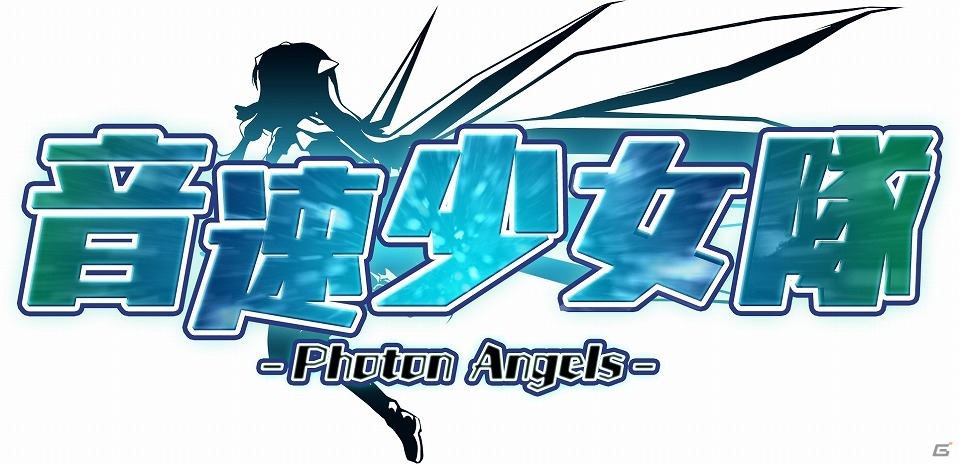 Android「音速少女隊 - Photon Angels -」オープンβ版が4月下旬より配信―テストの参加者募集も開始！の画像1
