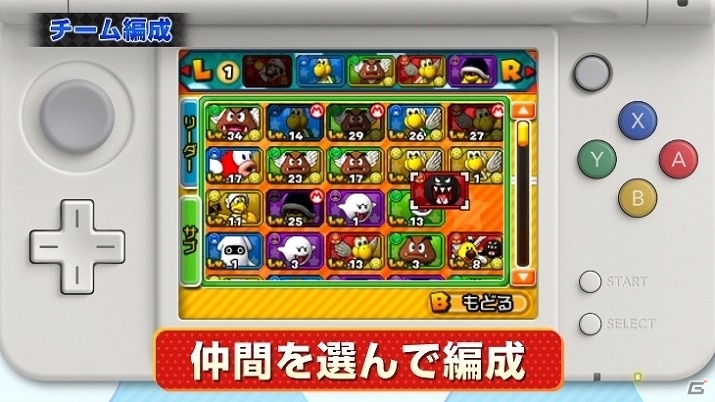 3DS「パズル＆ドラゴンズ スーパーマリオブラザーズ エディション」仲間の育成や覚醒スキルについて紹介したPV第3弾「仲間を覚醒篇」が公開！の画像1