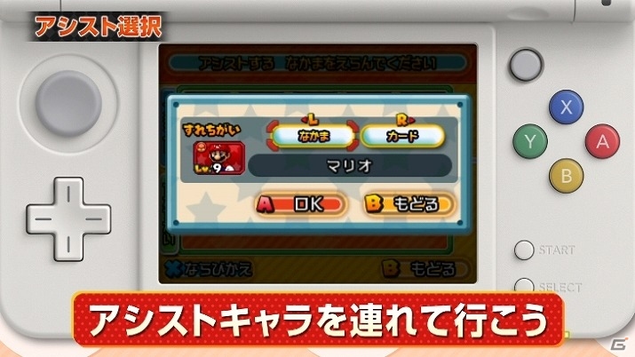3DS「パズル＆ドラゴンズ スーパーマリオブラザーズ エディション」仲間の育成や覚醒スキルについて紹介したPV第3弾「仲間を覚醒篇」が公開！の画像4