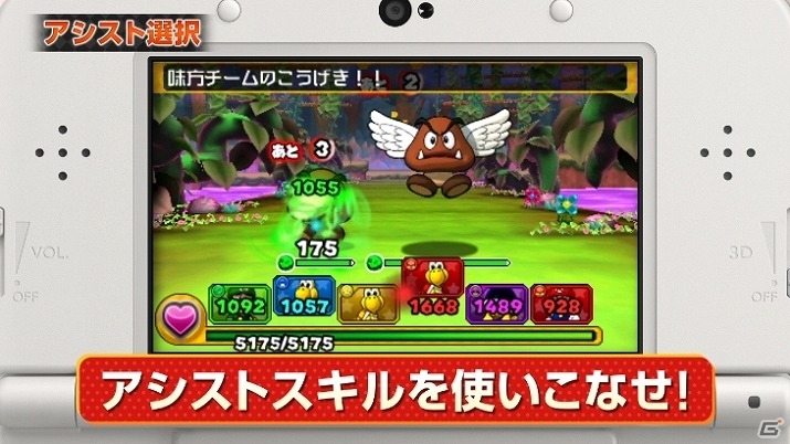 3DS「パズル＆ドラゴンズ スーパーマリオブラザーズ エディション」仲間の育成や覚醒スキルについて紹介したPV第3弾「仲間を覚醒篇」が公開！の画像5