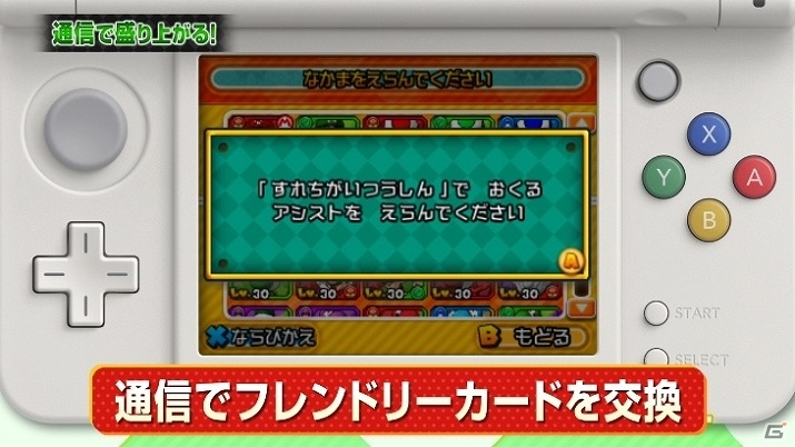 3DS「パズル＆ドラゴンズ スーパーマリオブラザーズ エディション」仲間の育成や覚醒スキルについて紹介したPV第3弾「仲間を覚醒篇」が公開！の画像6
