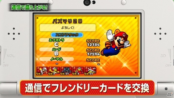 3DS「パズル＆ドラゴンズ スーパーマリオブラザーズ エディション」仲間の育成や覚醒スキルについて紹介したPV第3弾「仲間を覚醒篇」が公開！の画像7