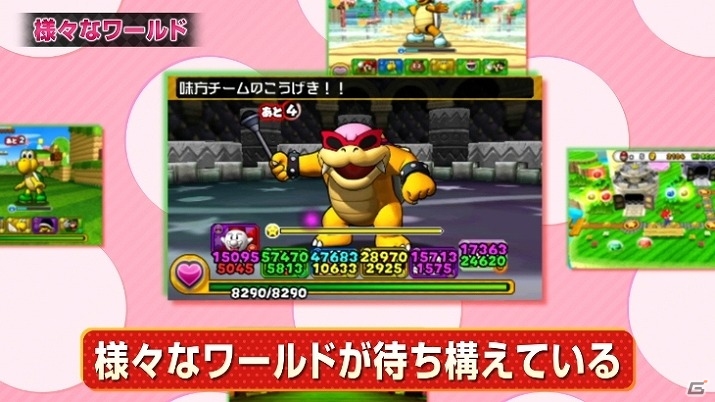 3DS「パズル＆ドラゴンズ スーパーマリオブラザーズ エディション」仲間の育成や覚醒スキルについて紹介したPV第3弾「仲間を覚醒篇」が公開！の画像9