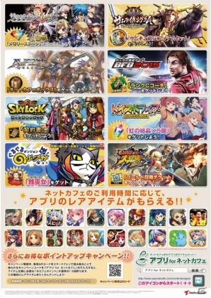 iOS/Android「けものフレンズ」「トイズドライブ」「トゥモローアイランド」のアイテムがアプリ for ネットカフェにて提供開始の画像2