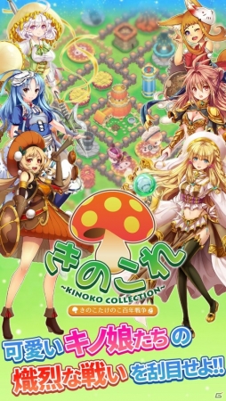 タケノコに奪われた領地をキノ娘と取り返そう 村作りrts きのここれくしょん きのこたけのこ百年戦争 が配信 ゲーム情報サイト Gamer