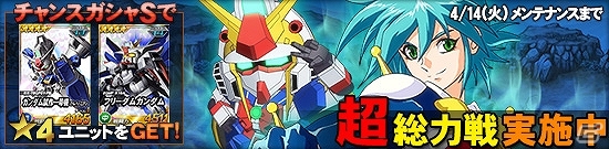 タブレット端末専用「SDガンダムオペレーションズ」超総力戦に「アレンビー搭乗ノーベルガンダム」が登場！の画像1