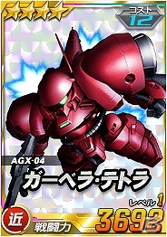 タブレット端末専用「SDガンダムオペレーションズ」超総力戦に「アレンビー搭乗ノーベルガンダム」が登場！の画像10