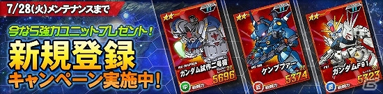 タブレット端末専用「SDガンダムオペレーションズ」超総力戦に「アレンビー搭乗ノーベルガンダム」が登場！の画像17