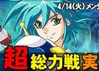 タブレット端末専用「SDガンダムオペレーションズ」超総力戦に「アレンビー搭乗ノーベルガンダム」が登場！