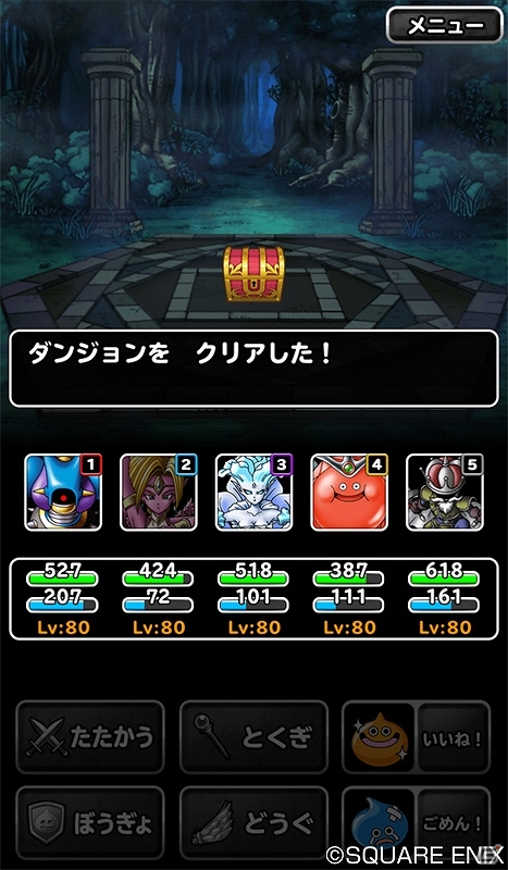 iOS/Android「ドラゴンクエストモンスターズ スーパーライト」5人協力プレイやモンスターへの「そうび」機能が実装！の画像4